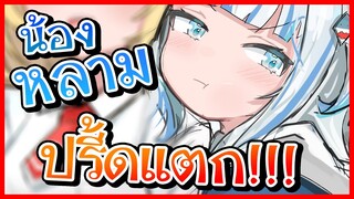 รวมฉาก Gawr Gura เกมเร็วจน "หัวร้อน" รัวๆ [Vtuberแปลไทย]