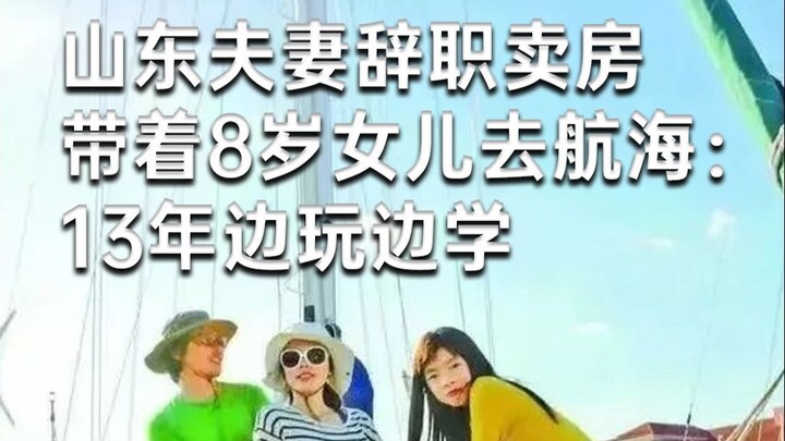 Pasangan dari Shandong Berhenti Kerja dan Jual Rumah, Lalu Berlayar Bersama Putri 8 Tahun: 13 Tahun 