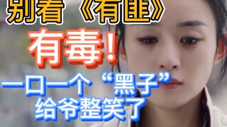 [Truyền thuyết về Phi] Phim truyền hình thì dở tệ, lại còn đổ lỗi cho tiểu thuyết gốc. Thật trơ trẽn