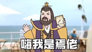 【三国杀手书】嗨，我是焉佬，这是我的图射神器