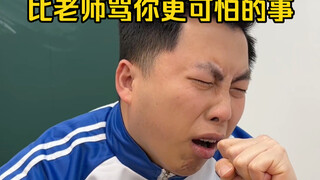 子浩：老师你还是骂我吧