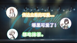 【مشروع إذاعي】«اجتماع الضائعين» لـ MyGO!!!!! #56