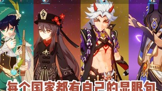 Every country has its own standout character.