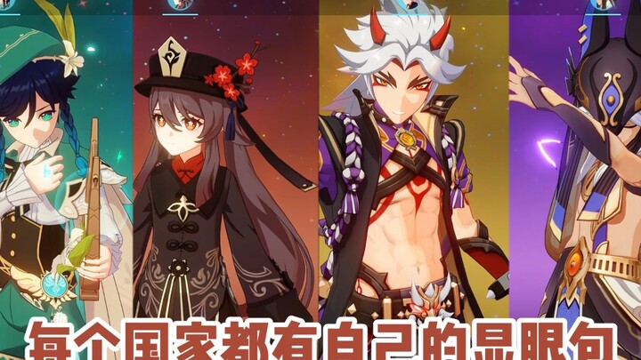 每个国家都有自己的显眼包