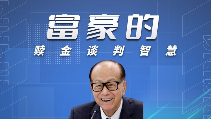 Why didn’t Li Ka-shing report his son’s kidnapping to the police?