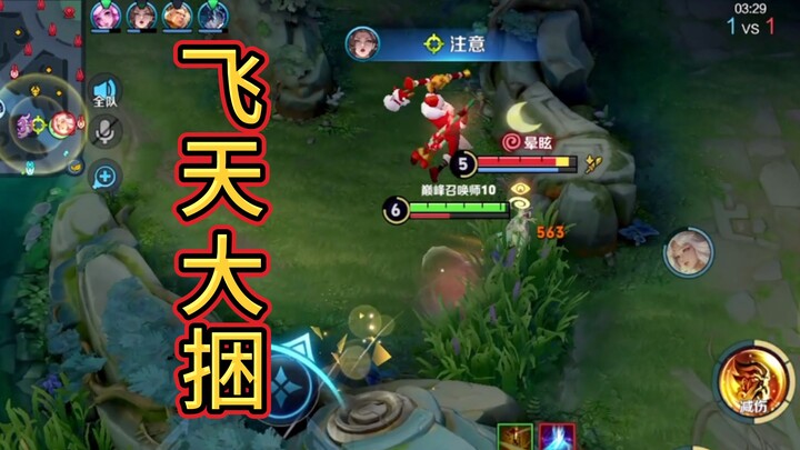 Brother Lai teaches you “Old Master Kong can fly”
