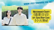 Midsummer Diary (盛夏日记) by: Xiao Huai Chai (小火柴o) - When I Fly Towards You OST