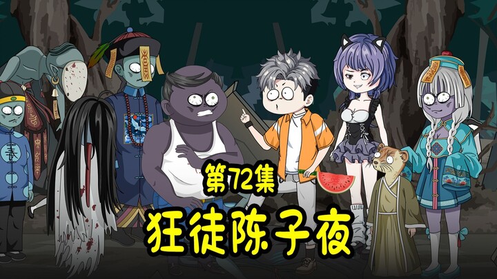 黑帮半夜跑到陈子夜工厂剪电线