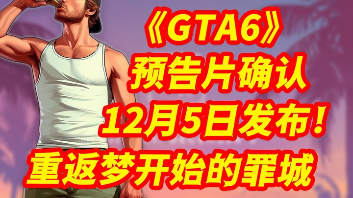 Ngày phát hành trailer đầu tiên của GTA VI đã chính thức được công bố! Ngày 5 tháng 12 sẽ là lúc trở