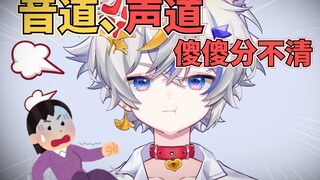 什么？音道打开了？