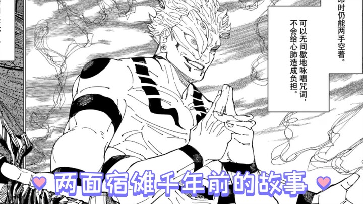 เรื่องราวของซู่หนัวเมื่อพันปีก่อน