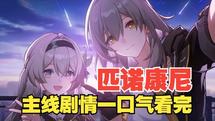 Giving up the hype! Just to create a Pinocchini storyline explanation that even Xiaogui can understa