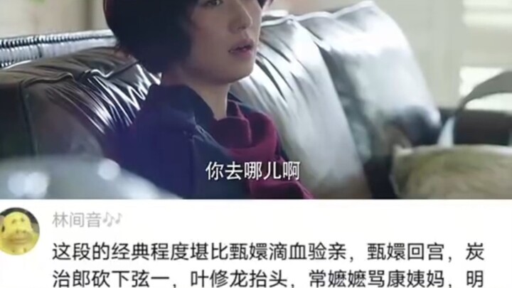 Textbook-Style Way to Find a Mistress: My Former Half of Life | Xue Zhenzhu | Ling Ling