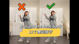 【小虎】ENHYPEN-Brought the heat back 舞蹈细节教学讲解+翻跳