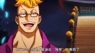 1003话小马哥登场，不要小看白胡子的残党