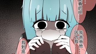 陷入赌博的女孩子背上大额负债后——【3】绝望累计中——