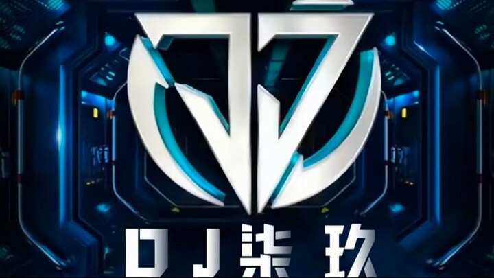 最初的记忆 (DJ79 Remix) - 叶炫清