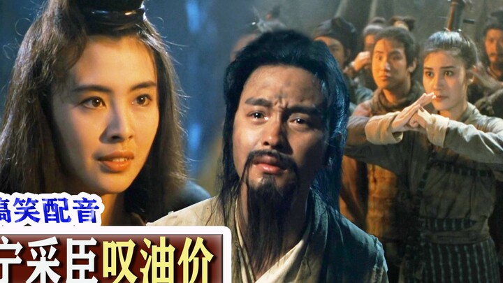 The Tale of the White Snake Laments Rising Gas Prices! Ning Caichen: “When Will My Tank Ever Be Full