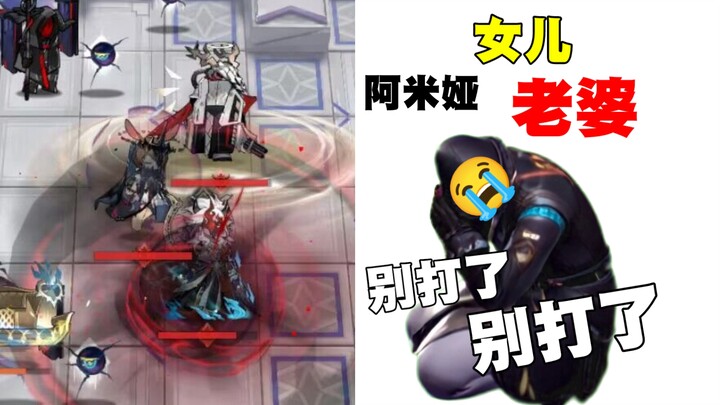 Trước khi đánh trùm cuối Amiya thì 😡, sau khi bị trùm cuối Amiya đánh thì 😭
