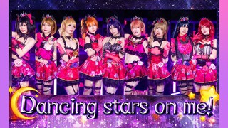 【缪】✟Dancing stars on me!✟ 来接受九只小恶魔的召唤~！♡【Love Live!】