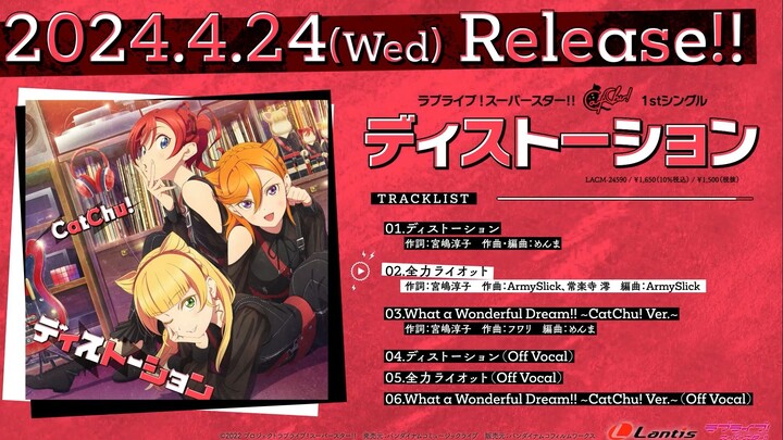 【Bilingual Full Size】Full Force RIOT - CatChu! | WaWR☆☆☆ Episode 107
