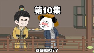 第10集