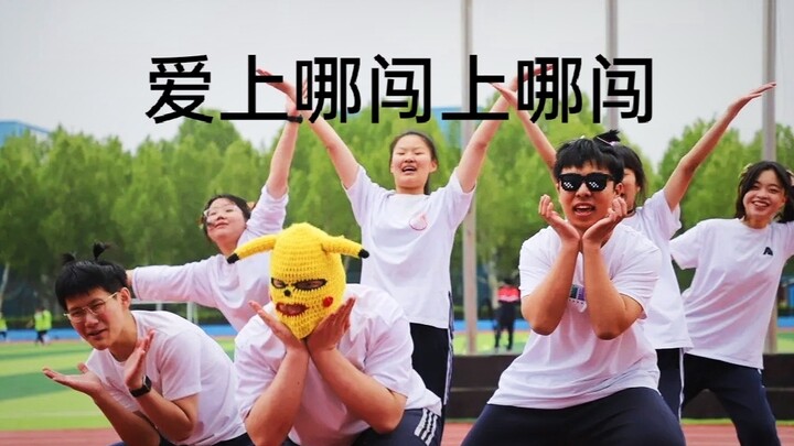 【2011】Pertandingan Olahraga Siswa SMA, Tarian Ulang "Jatuh Cinta di Mana, Teroboslah di Situ", Lagu 