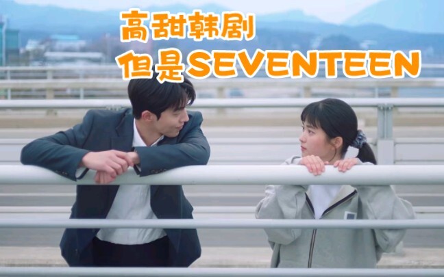 【SEVENTEEN】Xem phim Hàn trong ‘going’ à? Không chắc lắm, để tôi xem lại đã