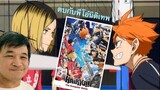 Haikyu!! The Dumpster Battle ไฮคิว!! คู่ตบฟ้าประทาน ตอน: ศึกที่กองขยะ คุยหลังดู 2 รอบ ชอบมาก