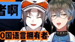 【Cooked|Mysta|Ike】คนไหนเป็นคนอังกฤษ? Linkage Can't Talk Essence [เราก็อยู่ที่นี่เหมือนกัน]