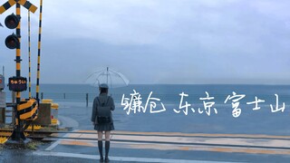 【Guishi】Japan Travel | Travel Vlog | Kamakura, Tokyo, Yokohama | Osaka, Kyoto, Nara | Lake Kawaguchi