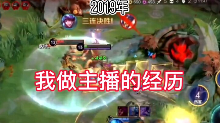 Pengalaman Guiqiang menjadi streamer!