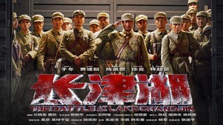 The Battle At Lake Changjin II 2022 1080p Chinese