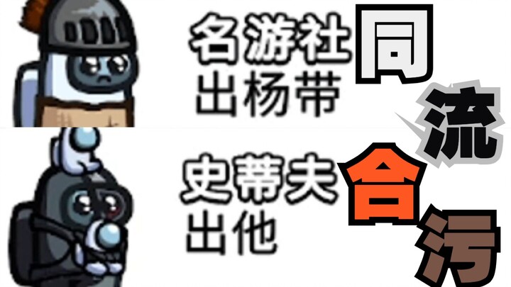 «Vợ chồng hai người hợp mưu»