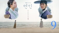 My Dearest (2023) E9/10