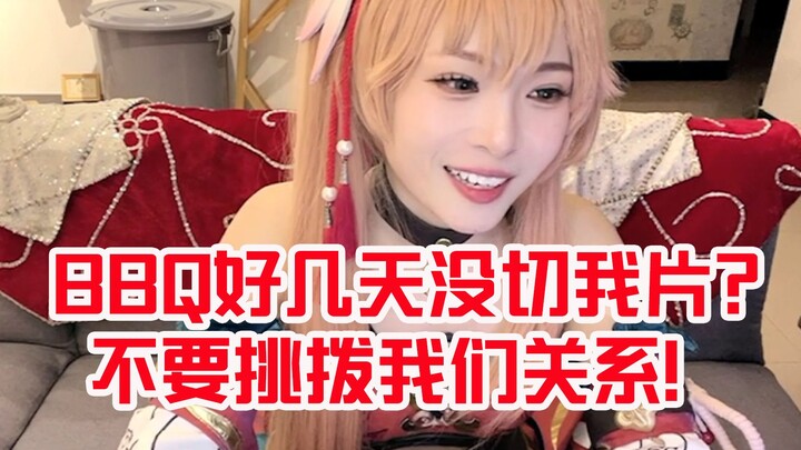 Taozi saw a comment saying BBQ hadn't cut his own slice for days: Don't stir up trouble! We're tight