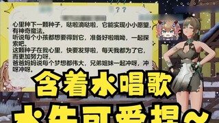 [Muyi] Singing with water in her mouth is not difficult for her at all! Water buffalo Muyi is so cut