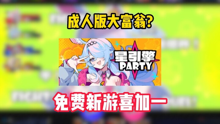 Gratis di Steam! Game pesta seru multipemain versi anime 2D, “Star Engine Party”, rilis gratis pada 