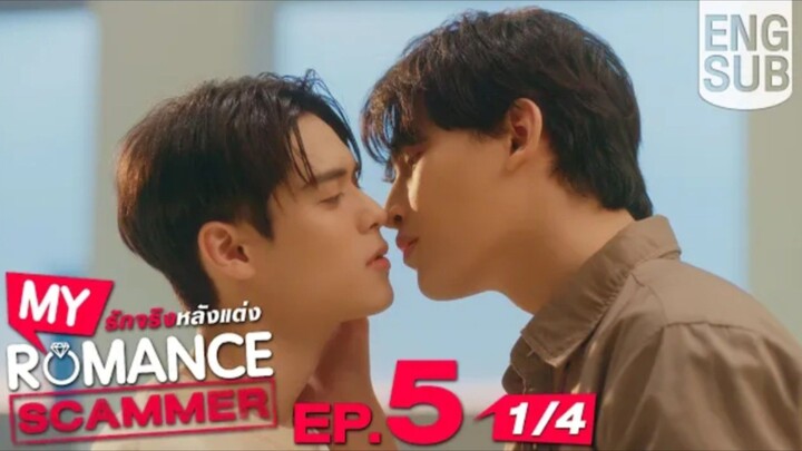EP.5 [1/4]  [Eng Sub] My Romance Scammer รัก จริง หลังแต่ง |