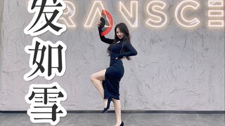 [Lâm Tiểu C] Điệu múa quạt sườn xám với giày cao gót siêu gợi cảm! ! Bản cover nhạc jazz Trung Quốc 