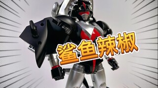 童年登场！星之碎片鲨鱼爱辣椒！