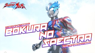 Hiroshi Kitadani Bokura no Spectra lyrics - ultraman blazar opening song