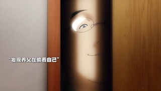 面对这样养父，给他一脚算便宜他了