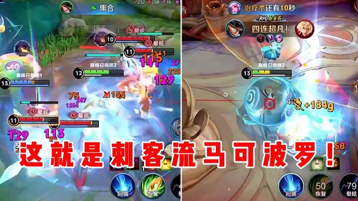 【Yu Chen】This Is Marco Polo the Lethal Assassin!