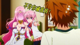 女主：不准你碰我妈！