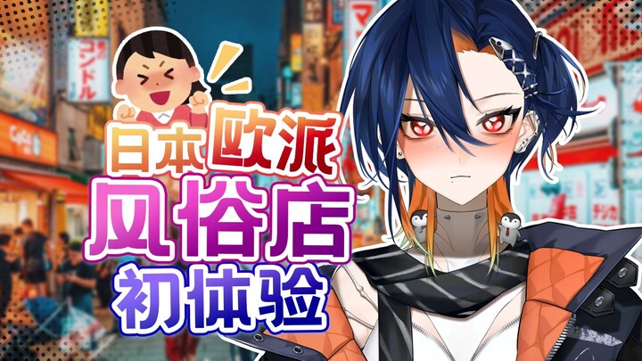 Cảm giác khi dân sành ăn ghé thăm quán kiểu Nhật 【Cá viên Asakura】 là như thế nào?