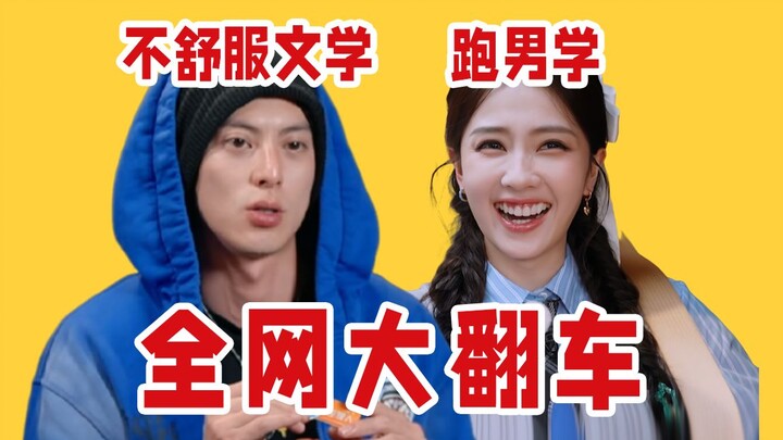 A new “discipline” in Chinese entertainment, a major public meltdown across the web, more and more c