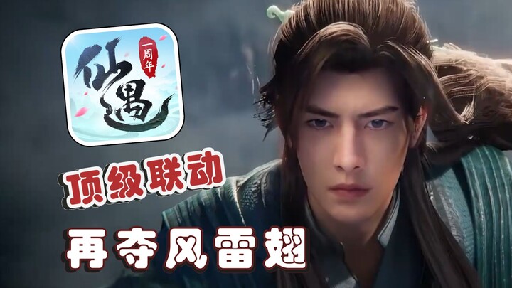 ถ้าไม่มีขวดเขียวเล็ก ฮันลี่จะเป็นยังไง? “จอมยุทธ์เหนือภพ” มอบคำใบ้ผ่านการร่วมงานครั้งใหญ่ครั้งหนึ่งแ