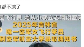 Dad, I want to be a pilot! Why not?