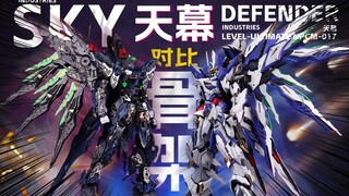 [拼装]从17前的骨架来看天幕骨架/爱因塔天幕/扎古2.0/沙扎比/BGU骨架展示